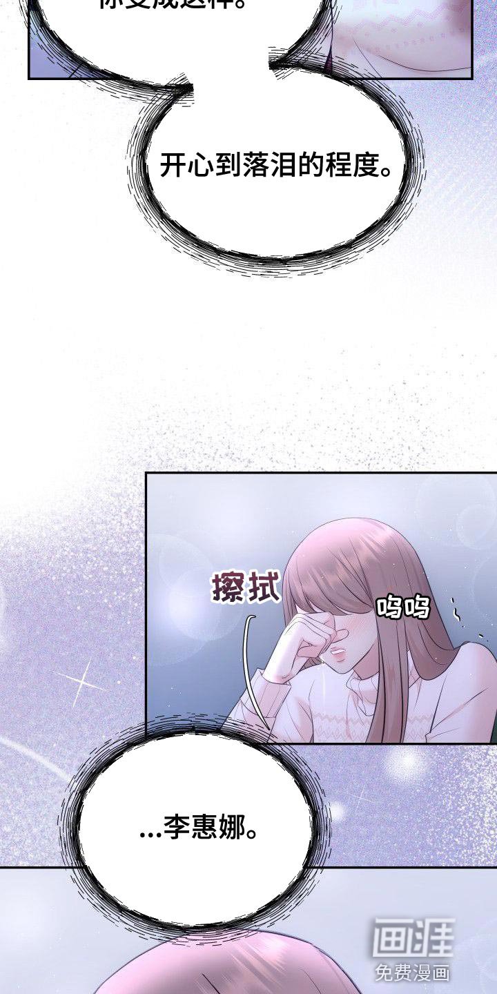 第38章：不能放松监视