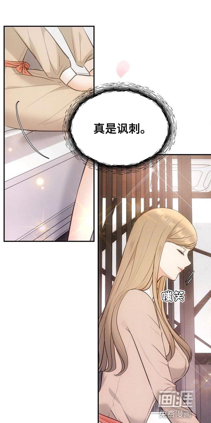 第38章：不能放松监视