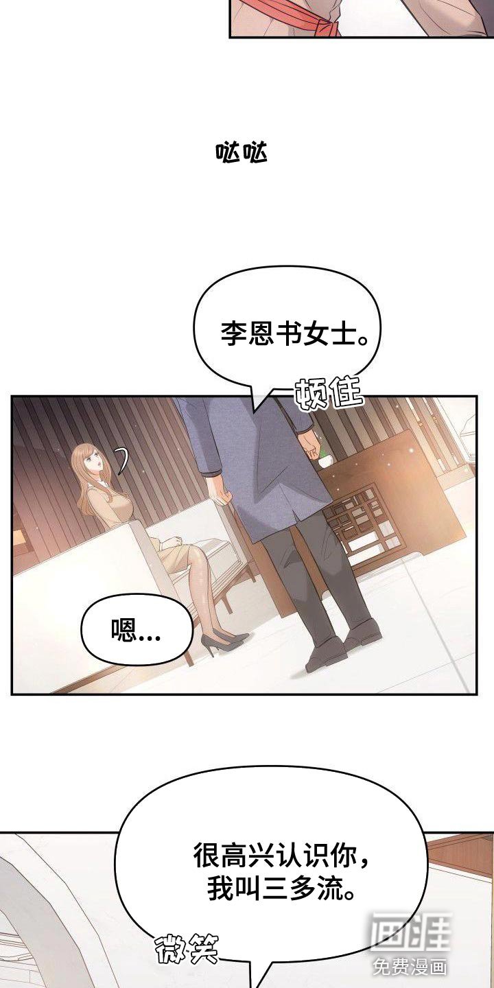 第38章：不能放松监视