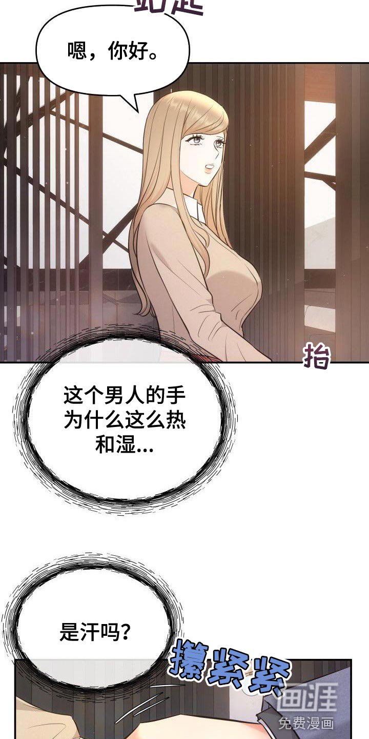 第38章：不能放松监视