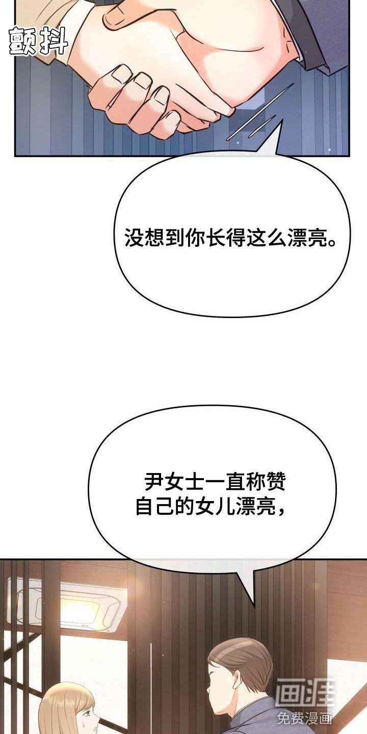 第38章：不能放松监视