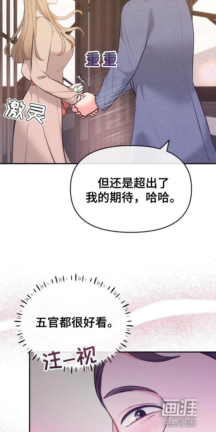 第38章：不能放松监视