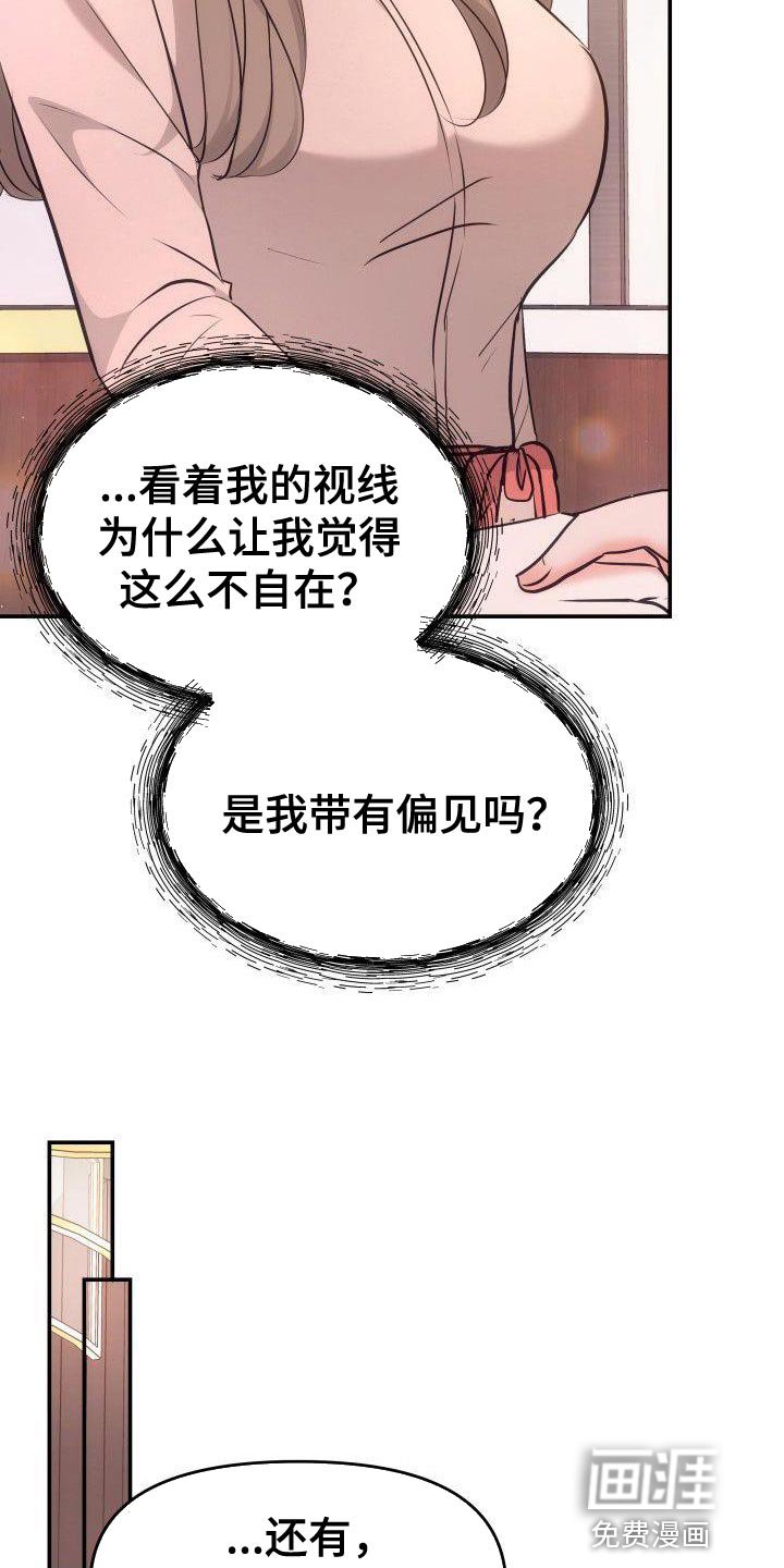 第38章：不能放松监视