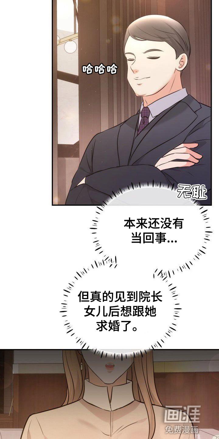第38章：不能放松监视