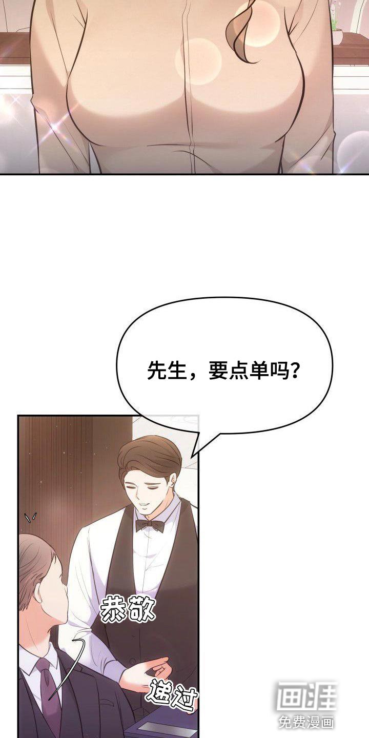 第38章：不能放松监视
