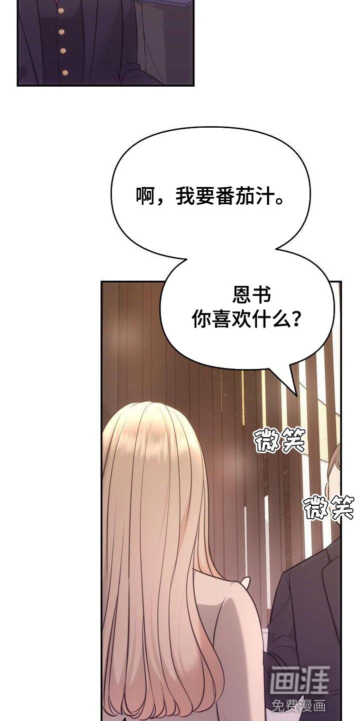 第38章：不能放松监视