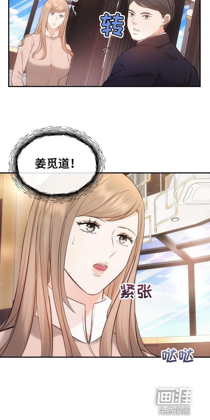 第38章：不能放松监视