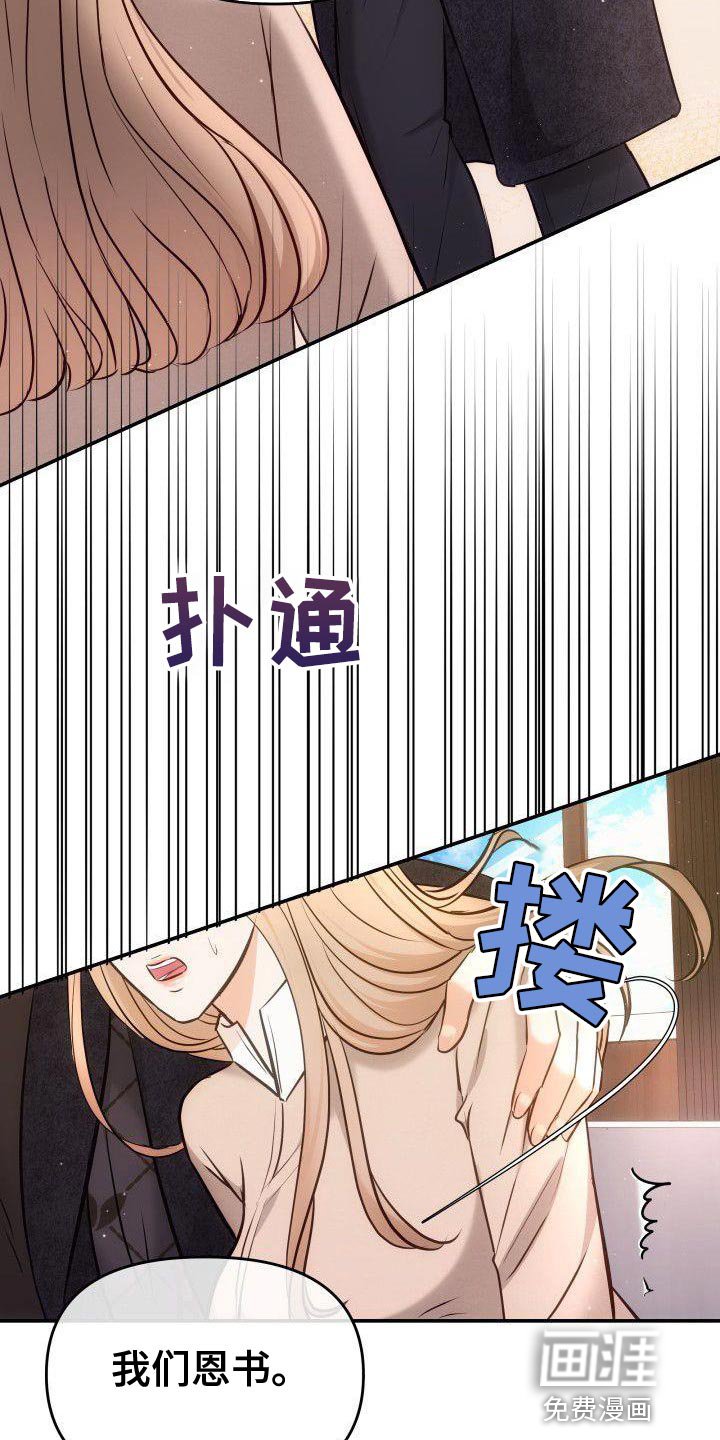 第38章：不能放松监视