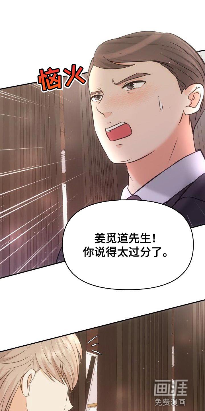 第39章：流泪