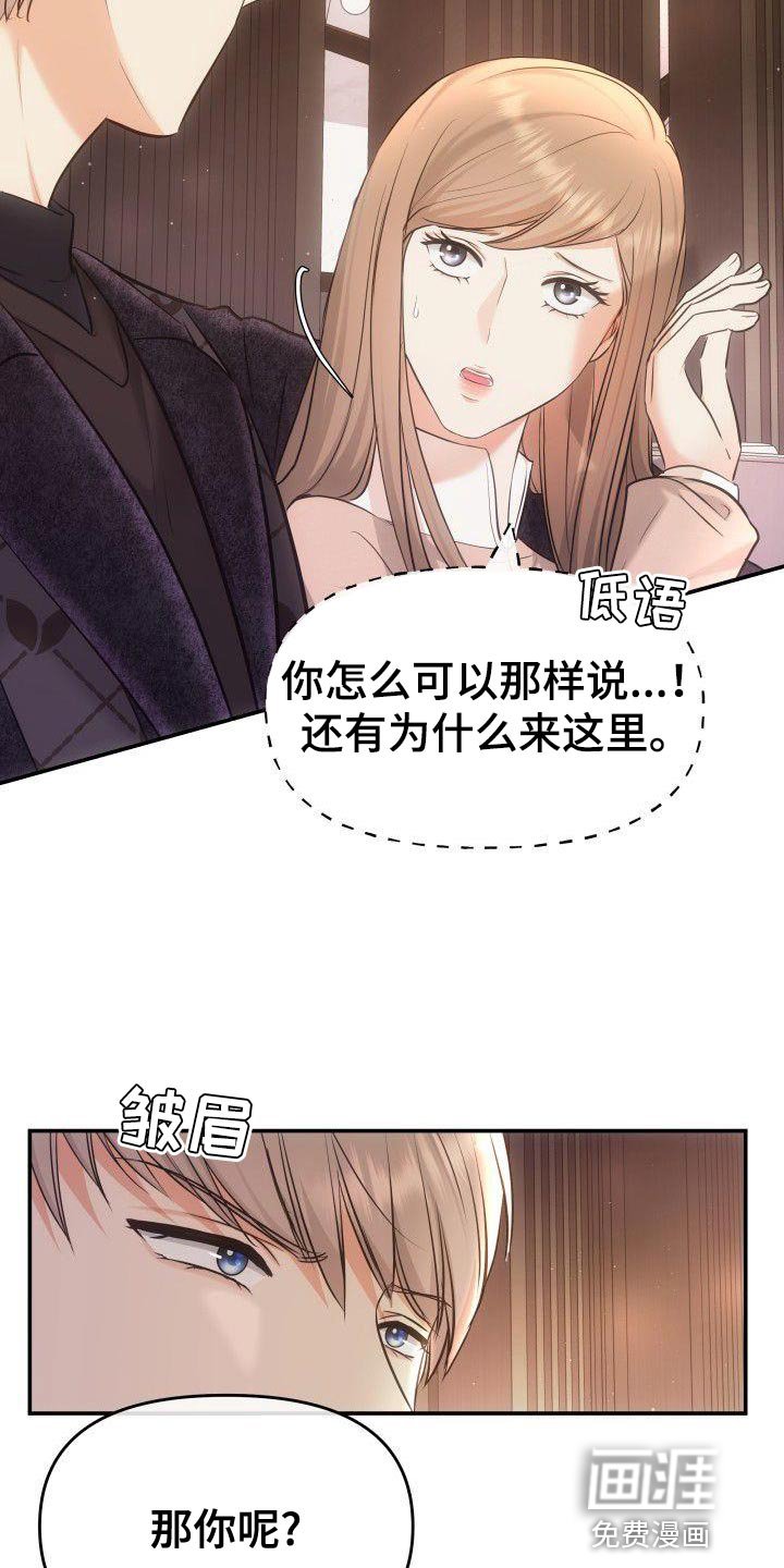 第39章：流泪