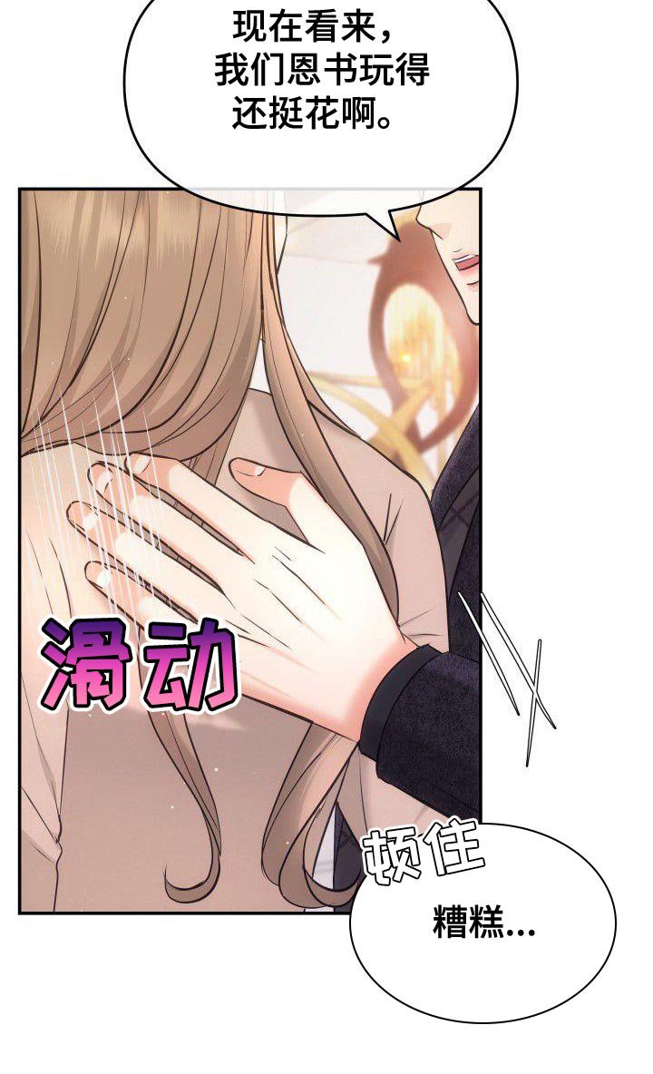 第39章：流泪