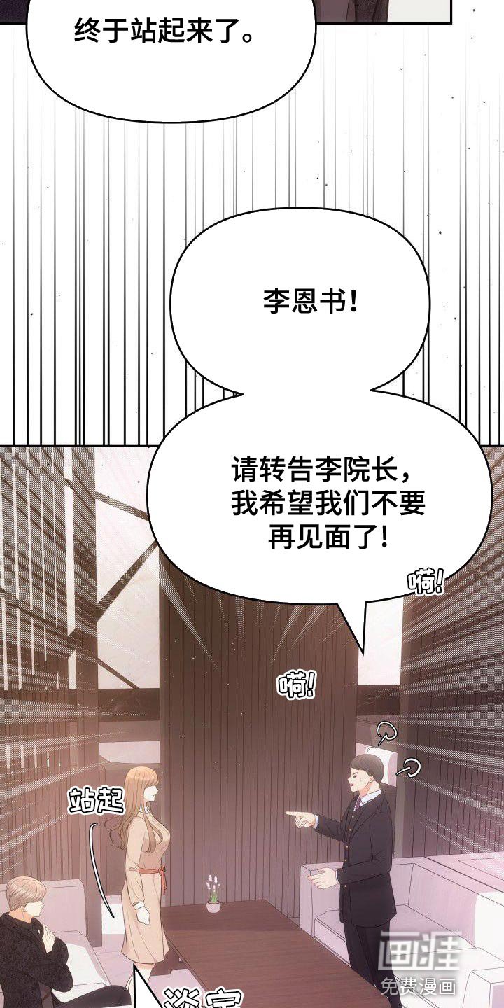 第39章：流泪