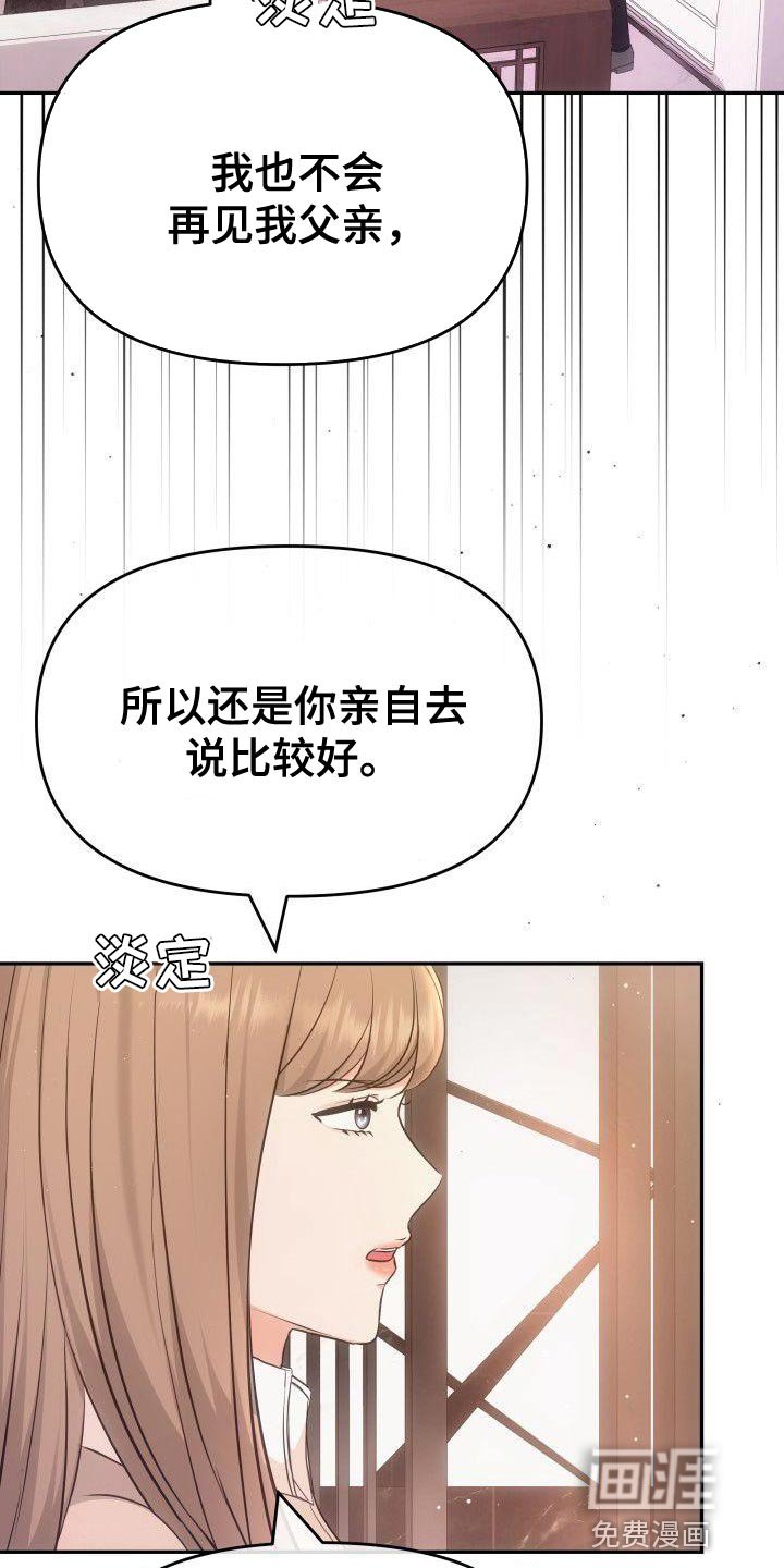 第39章：流泪