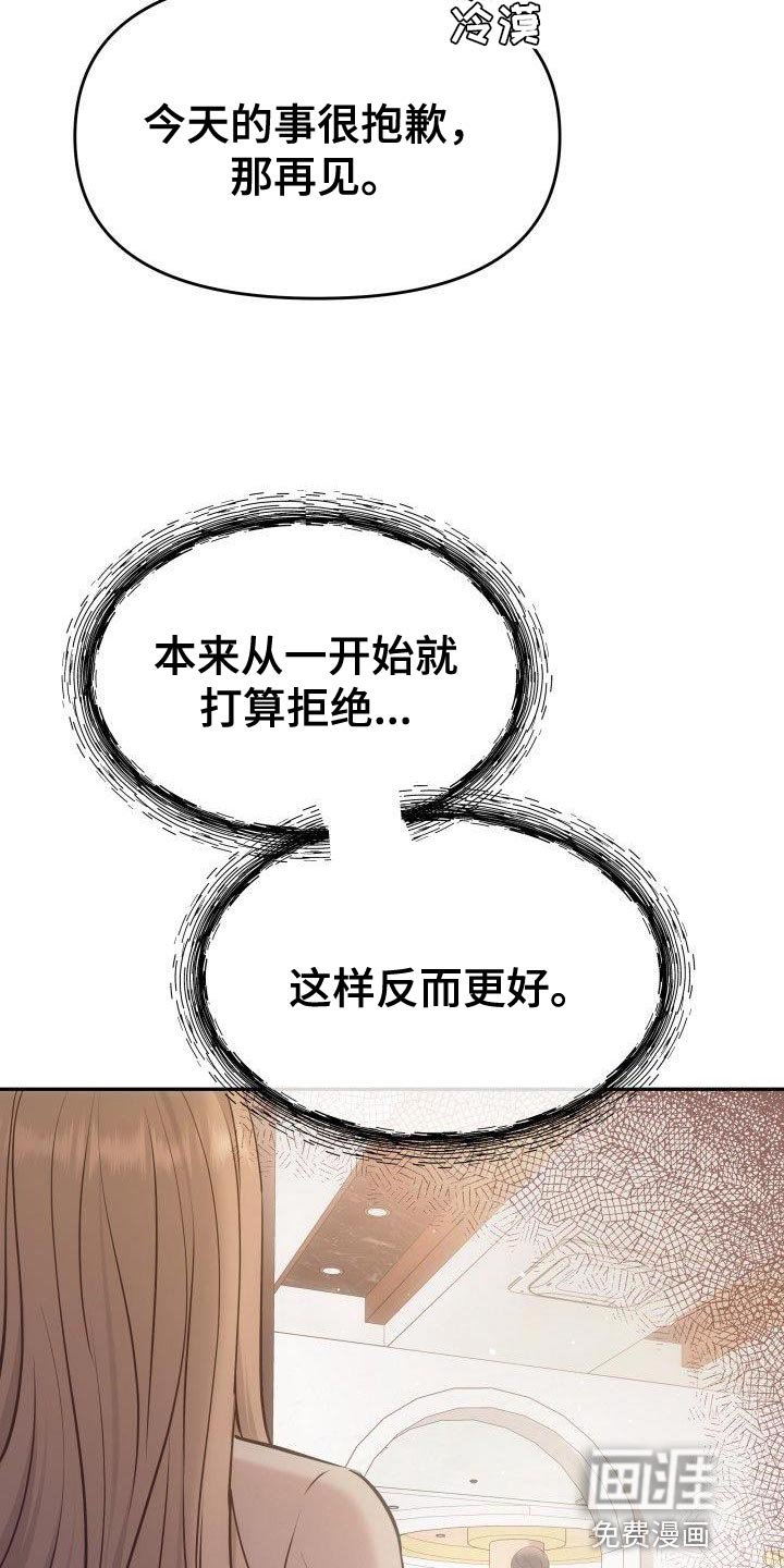 第39章：流泪