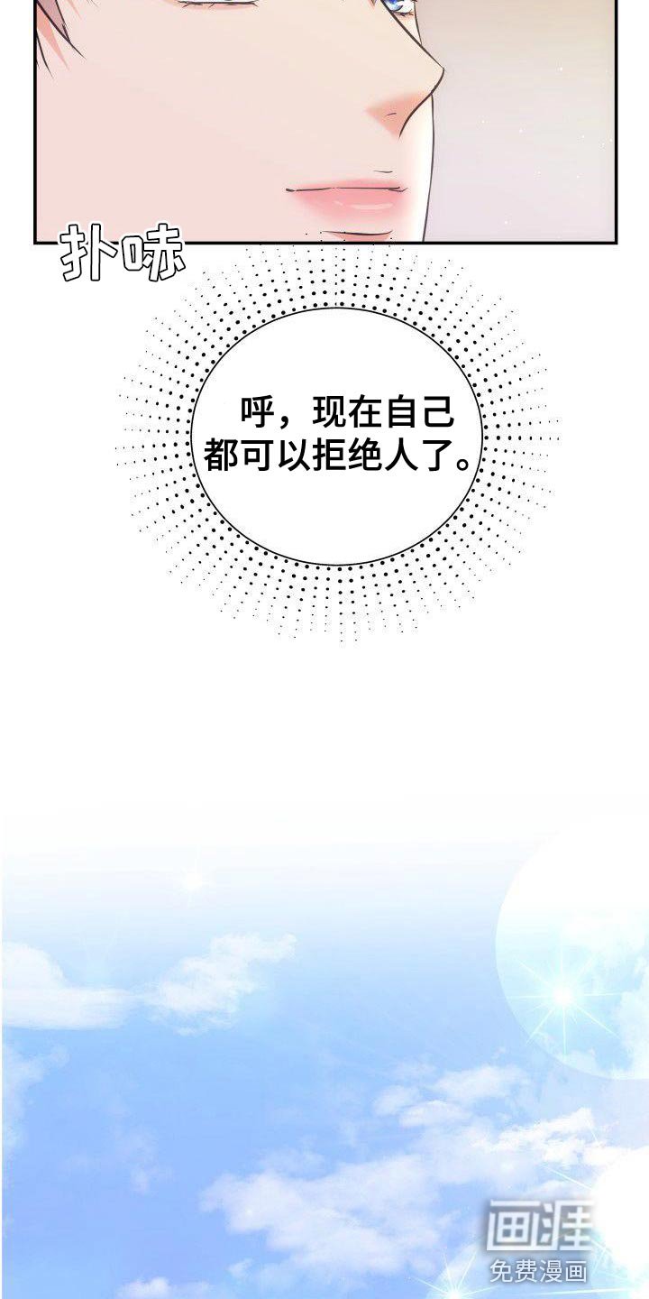 第39章：流泪