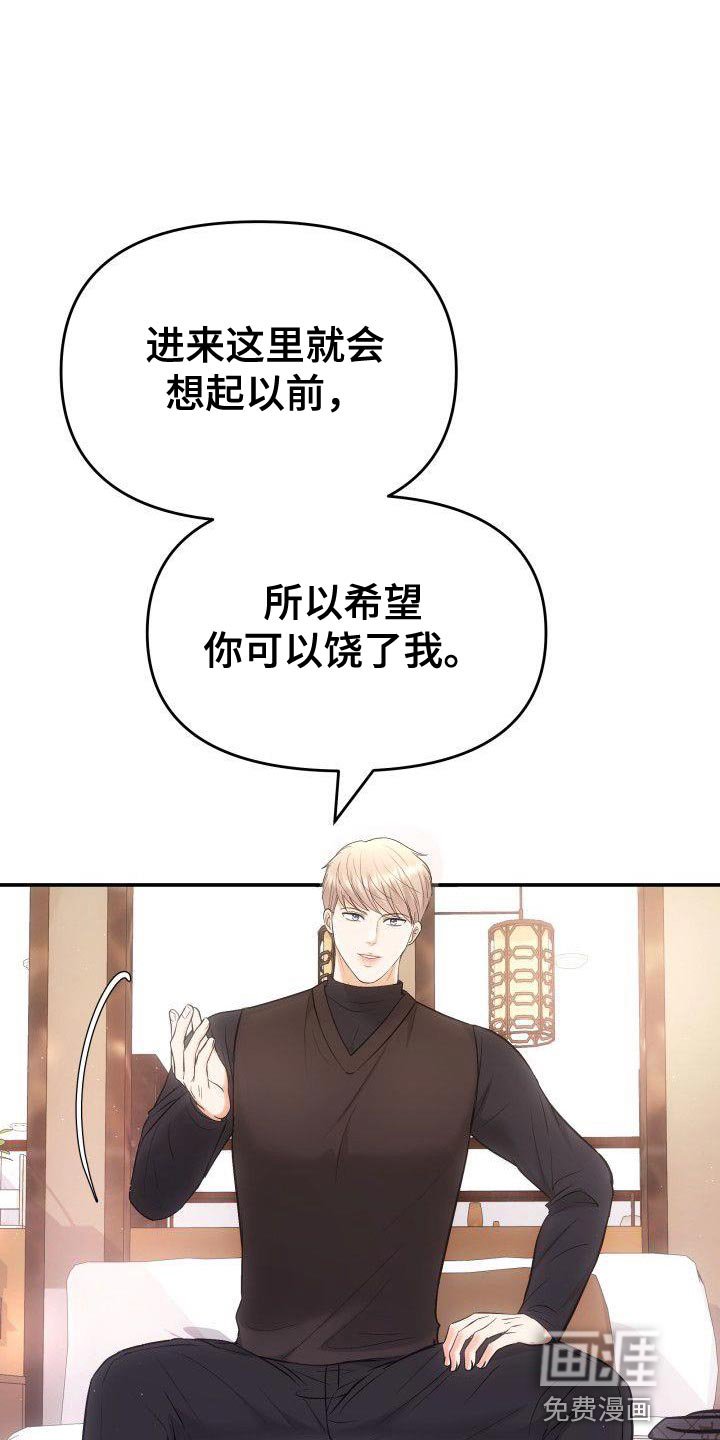 第39章：流泪