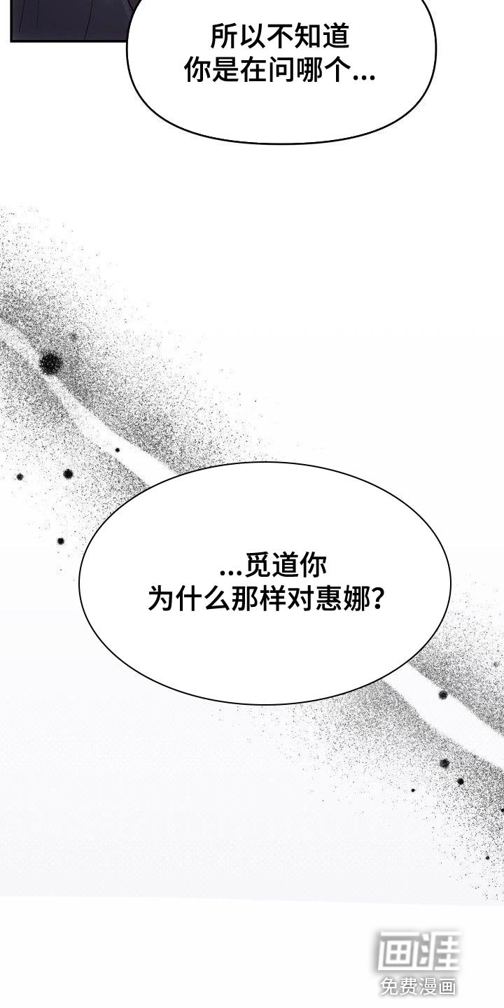 第39章：流泪