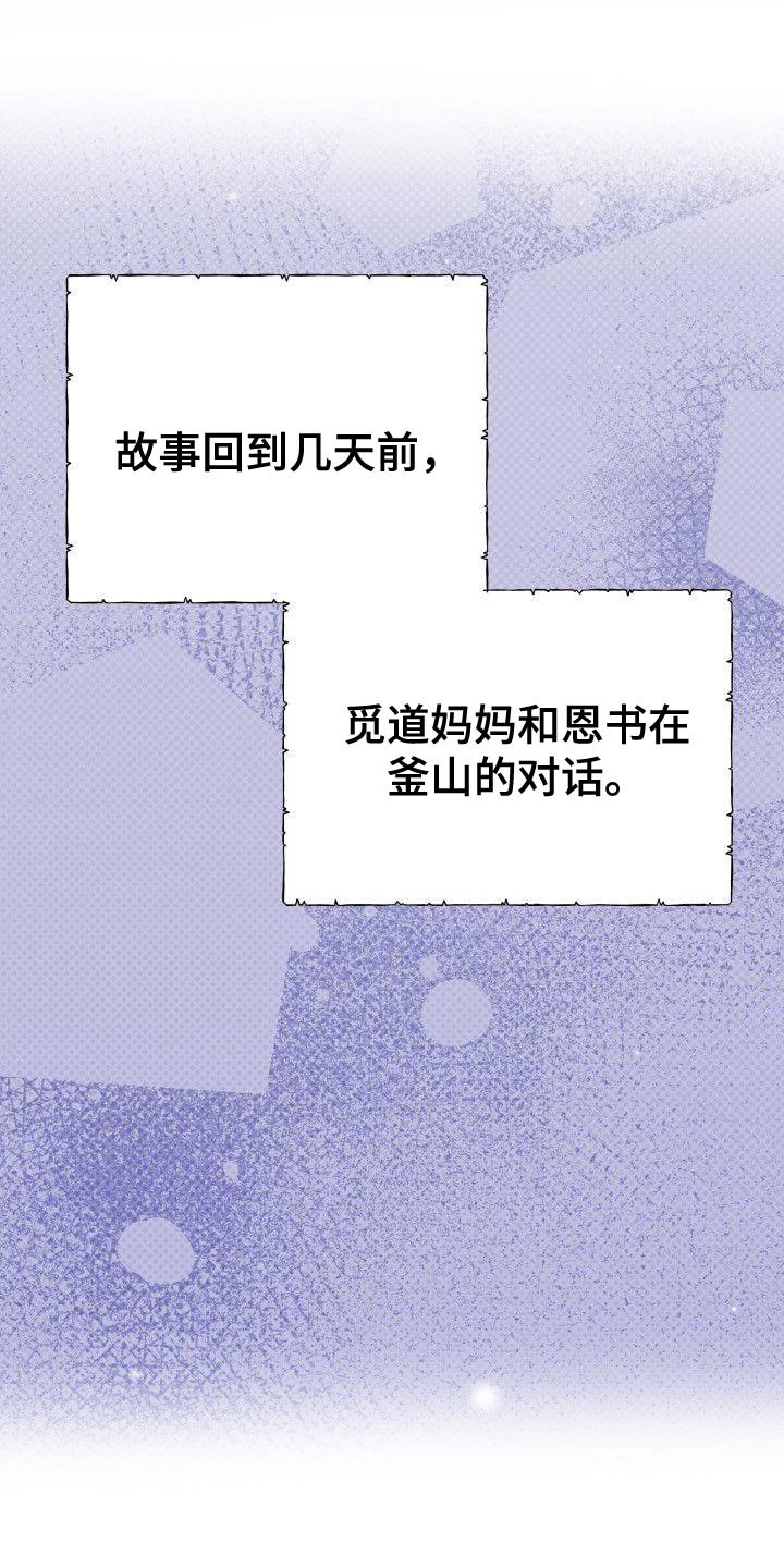 第39章：流泪