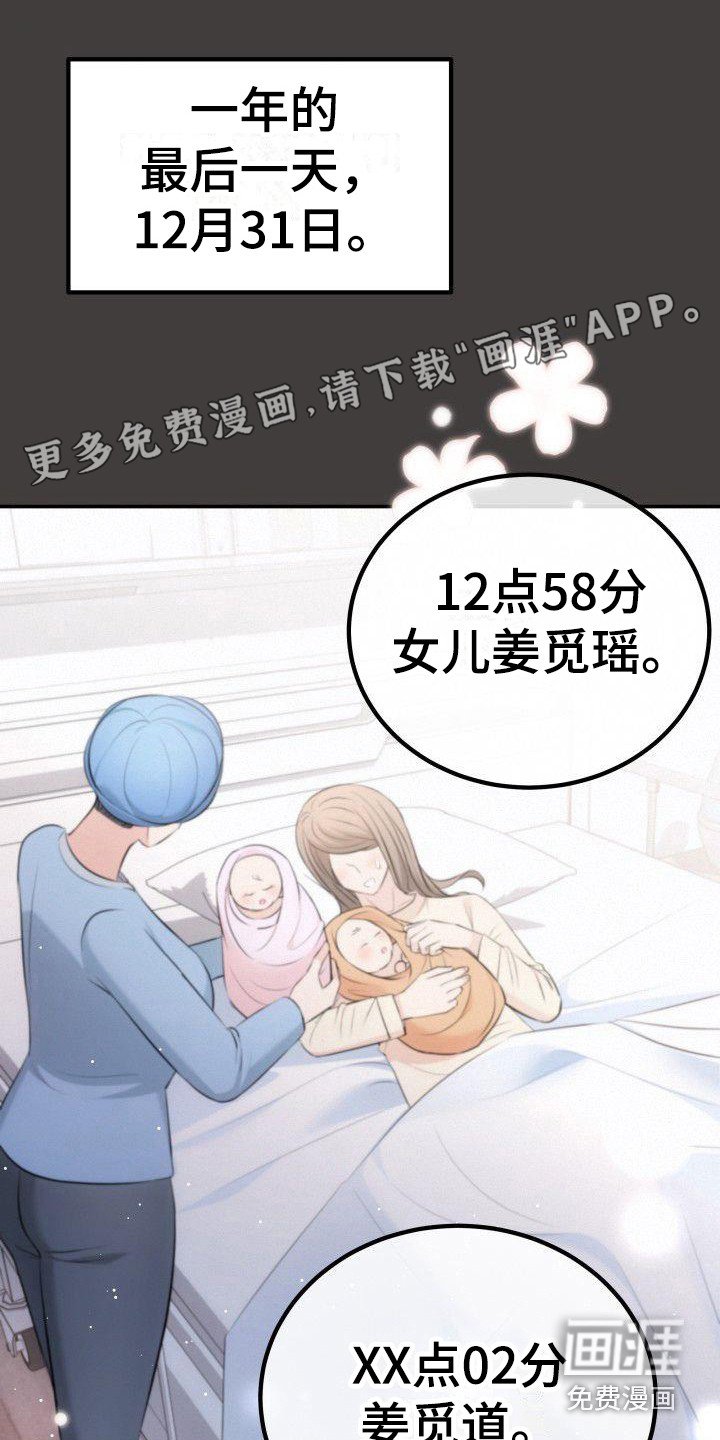 第4章：疯了