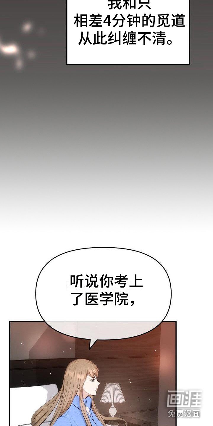 第4章：疯了