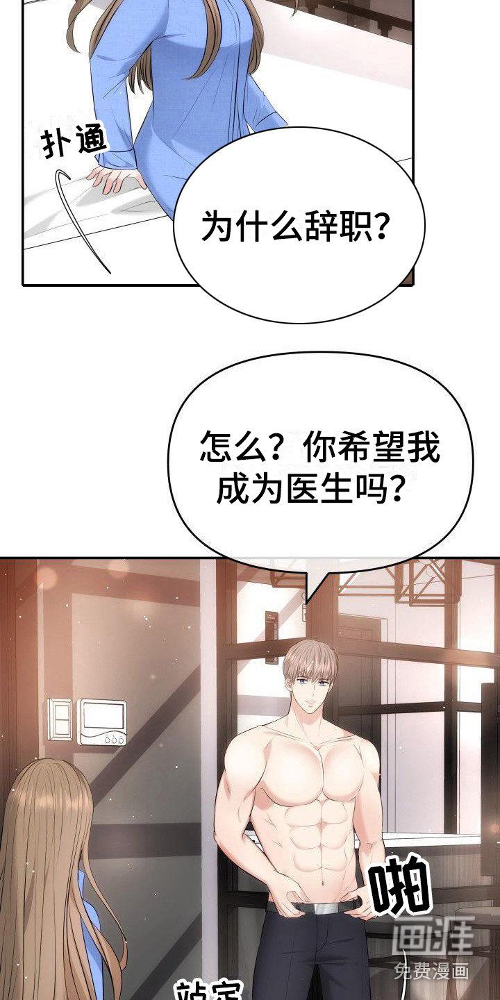 第4章：疯了