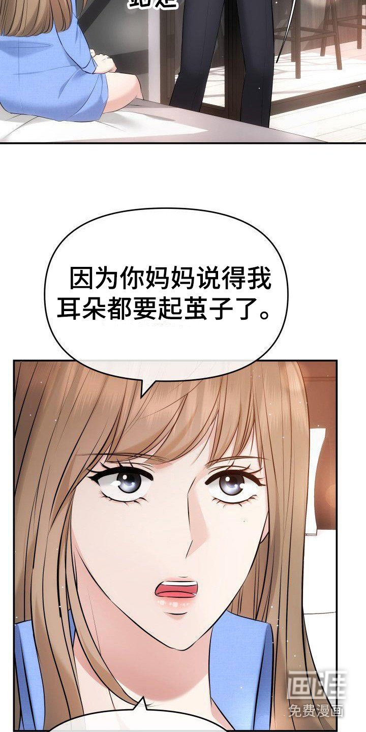 第4章：疯了