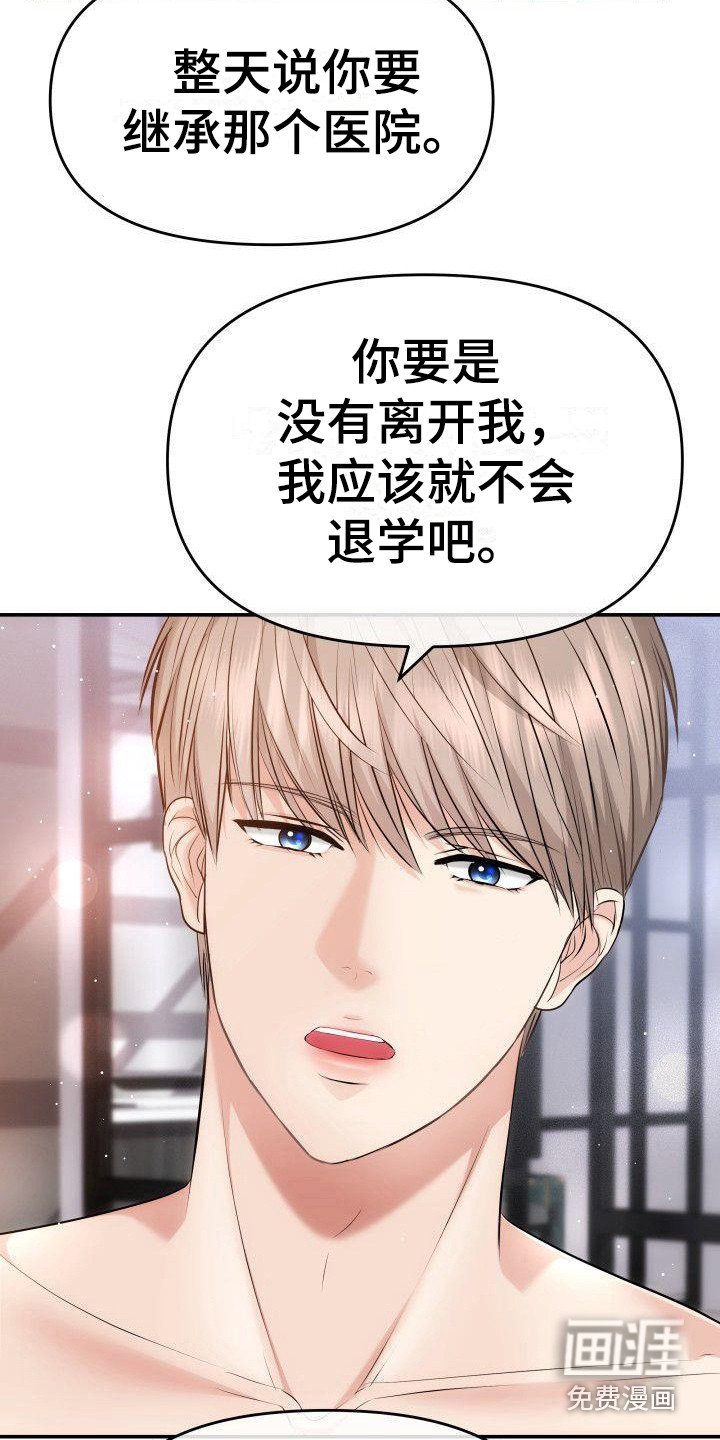 第4章：疯了