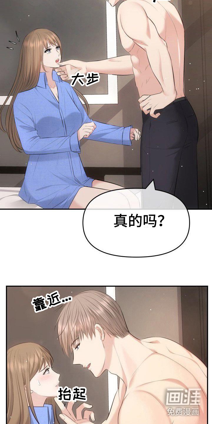 第4章：疯了