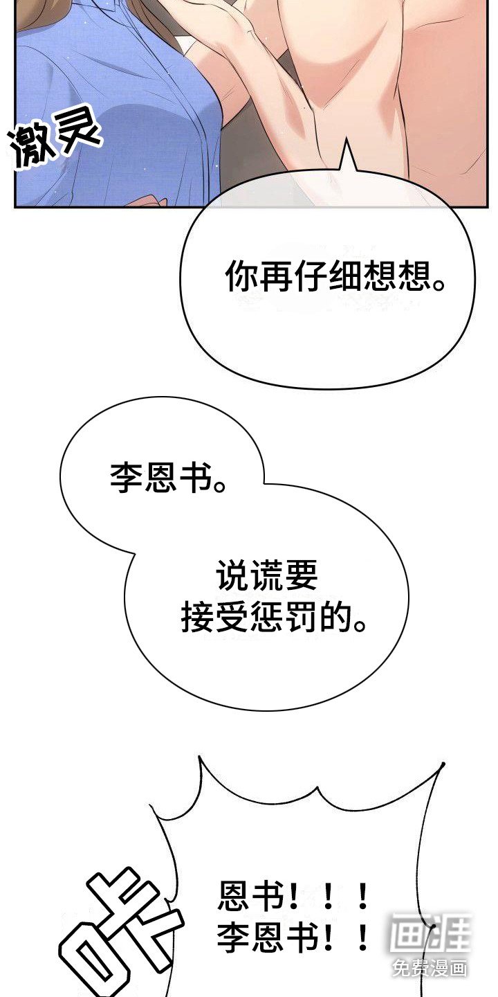第4章：疯了