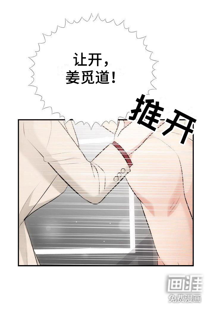 第4章：疯了