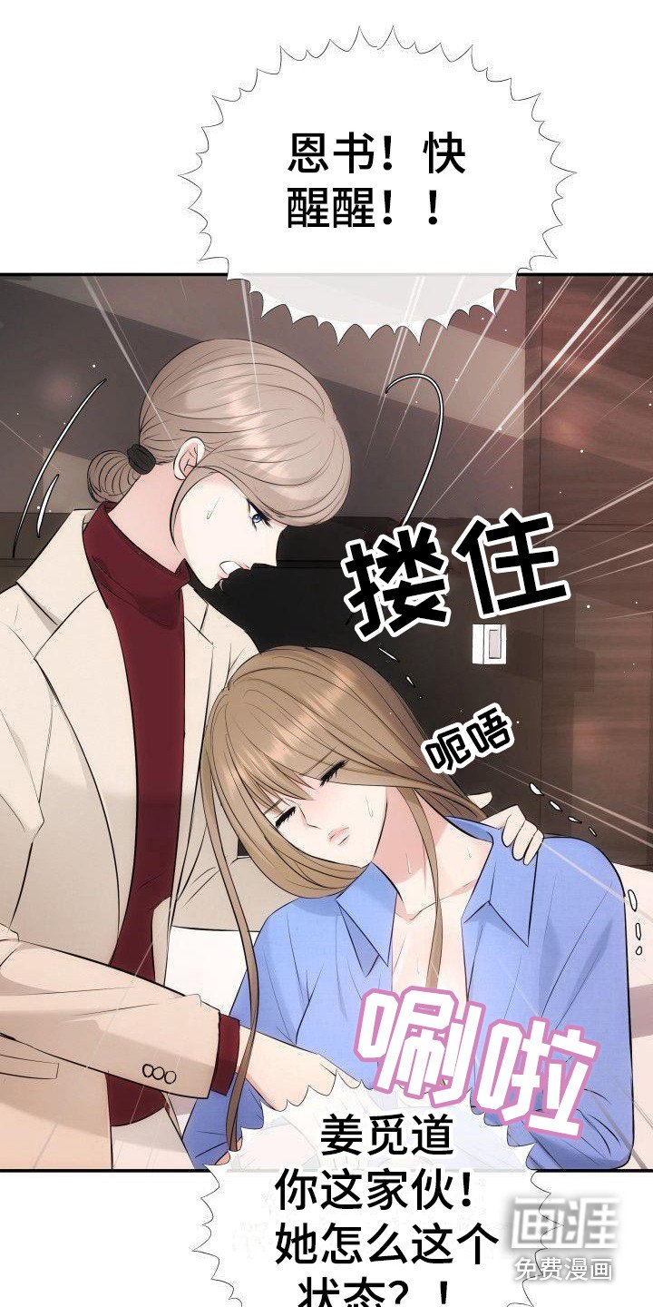 第4章：疯了