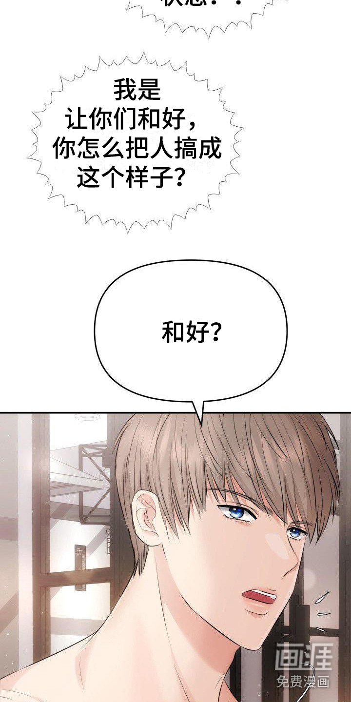 第4章：疯了