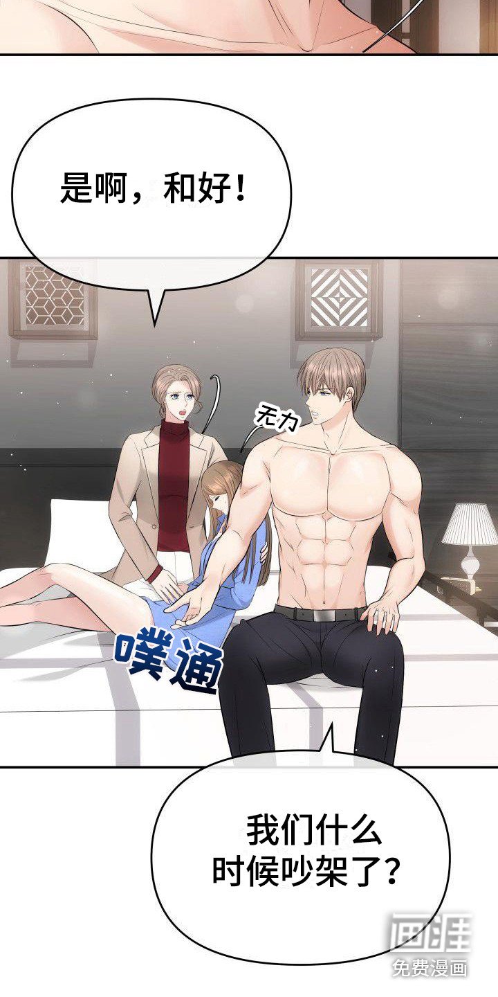 第4章：疯了