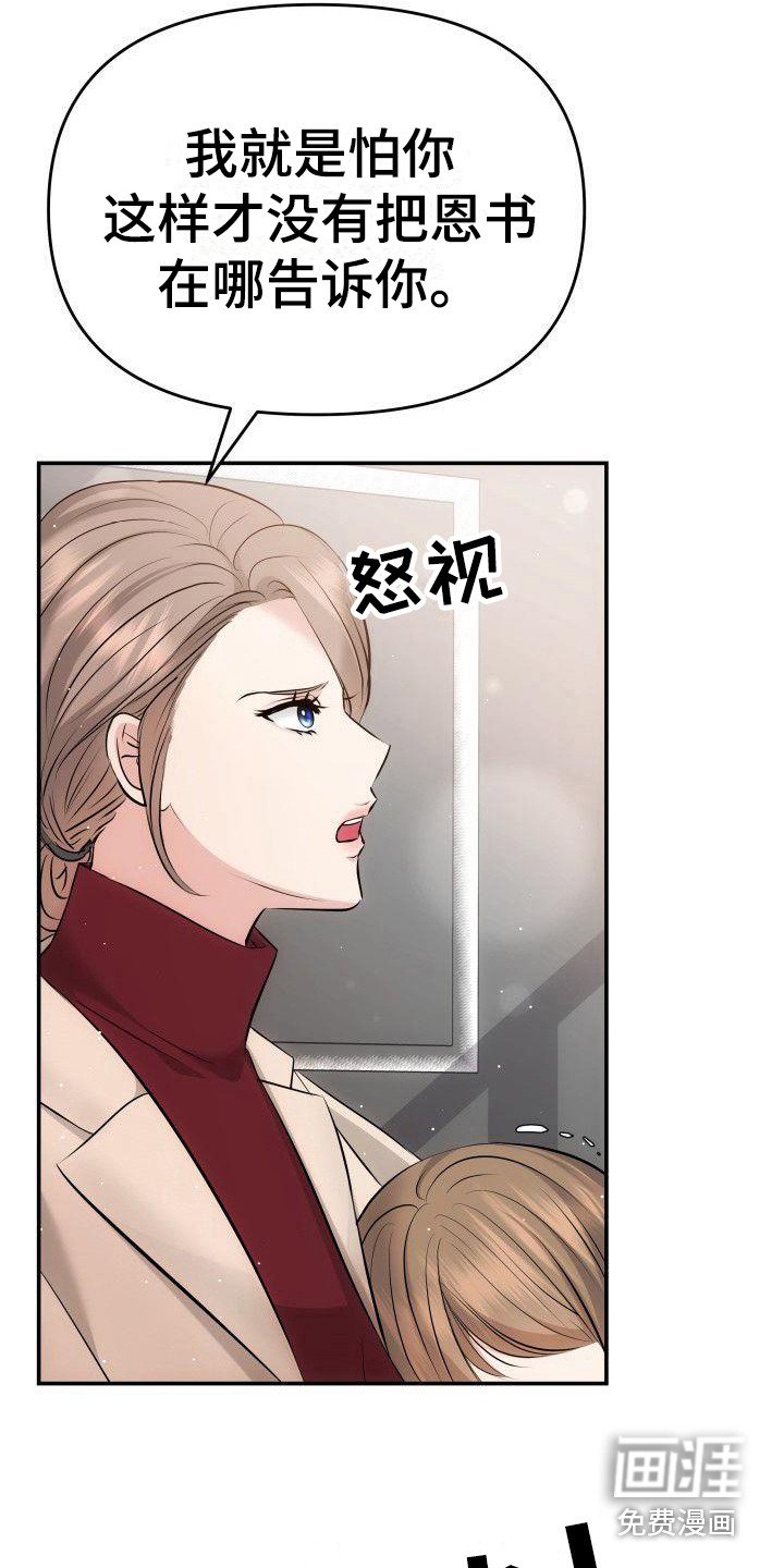 第4章：疯了