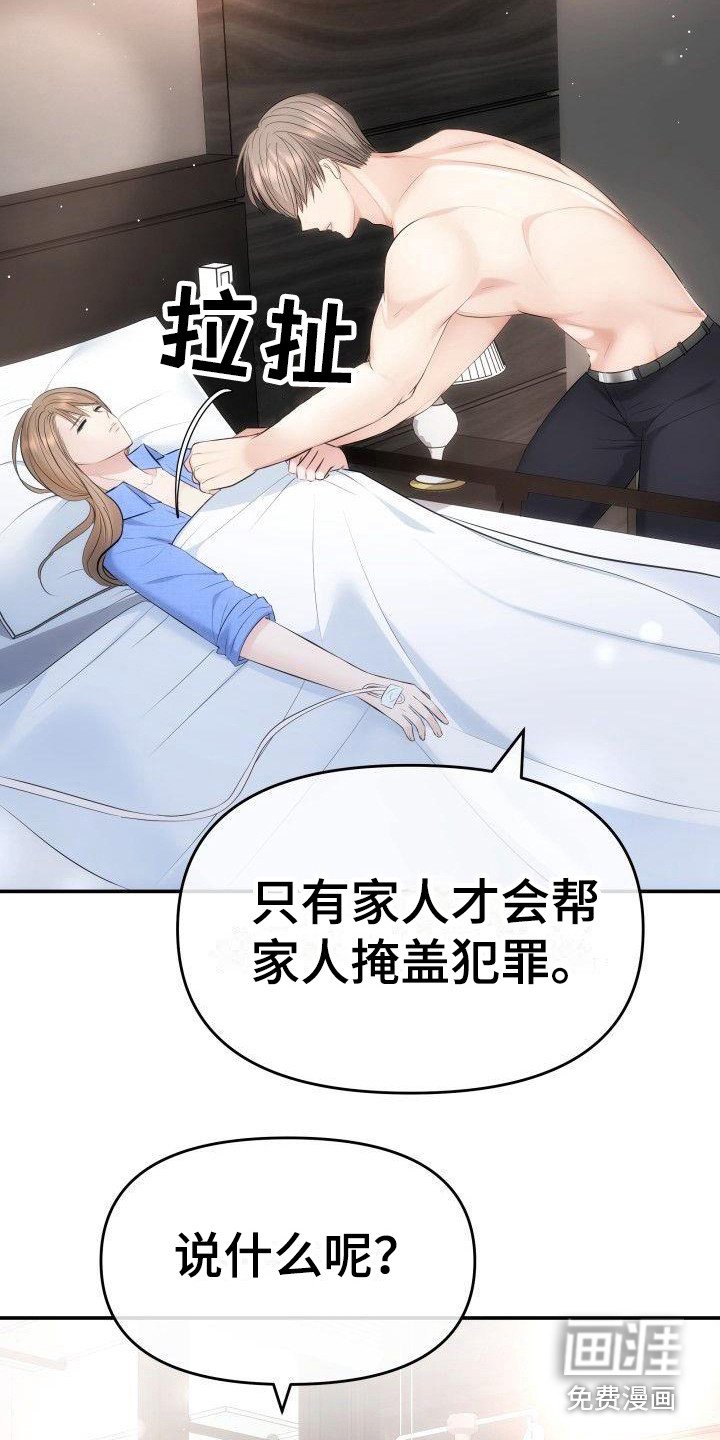 第4章：疯了
