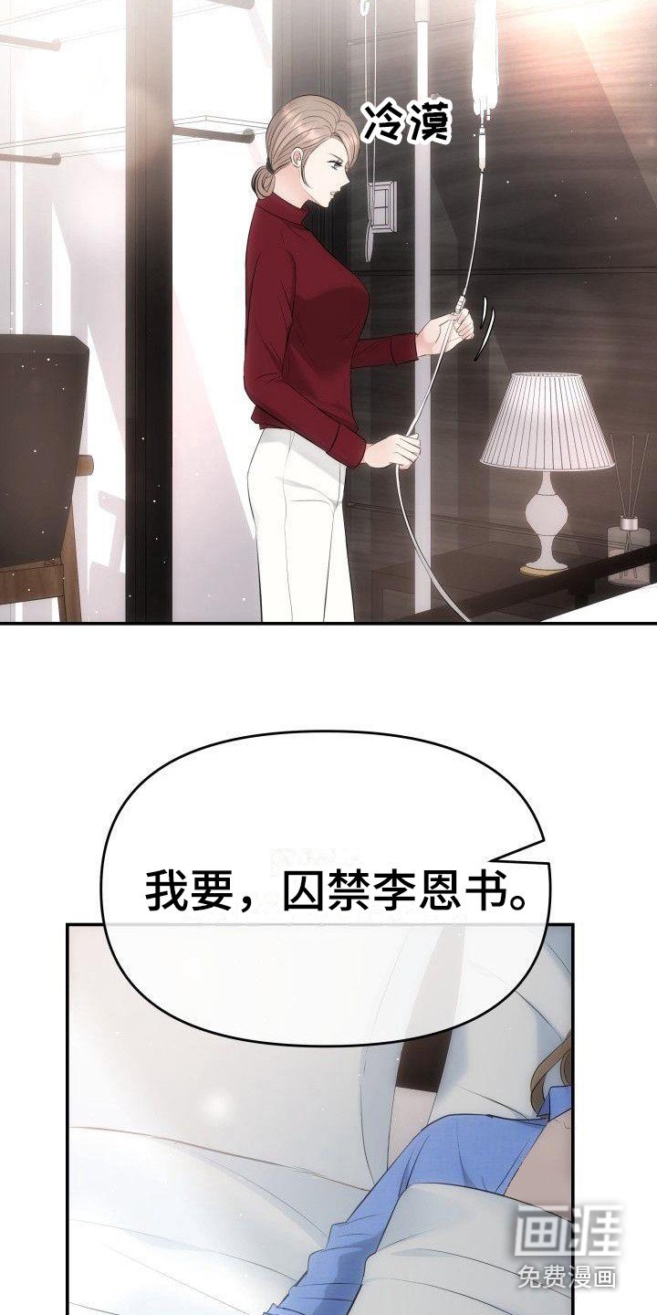 第4章：疯了
