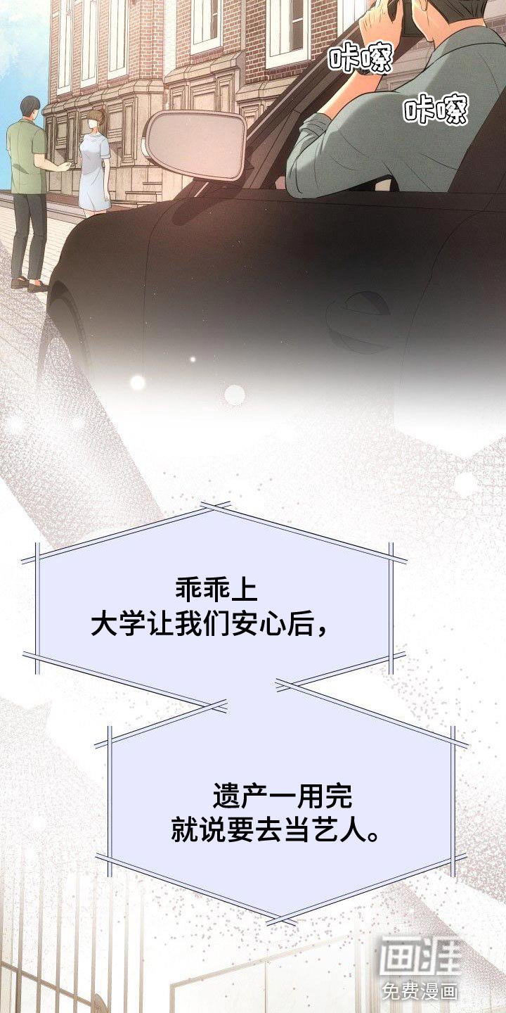 第40章：成为艺人的理由