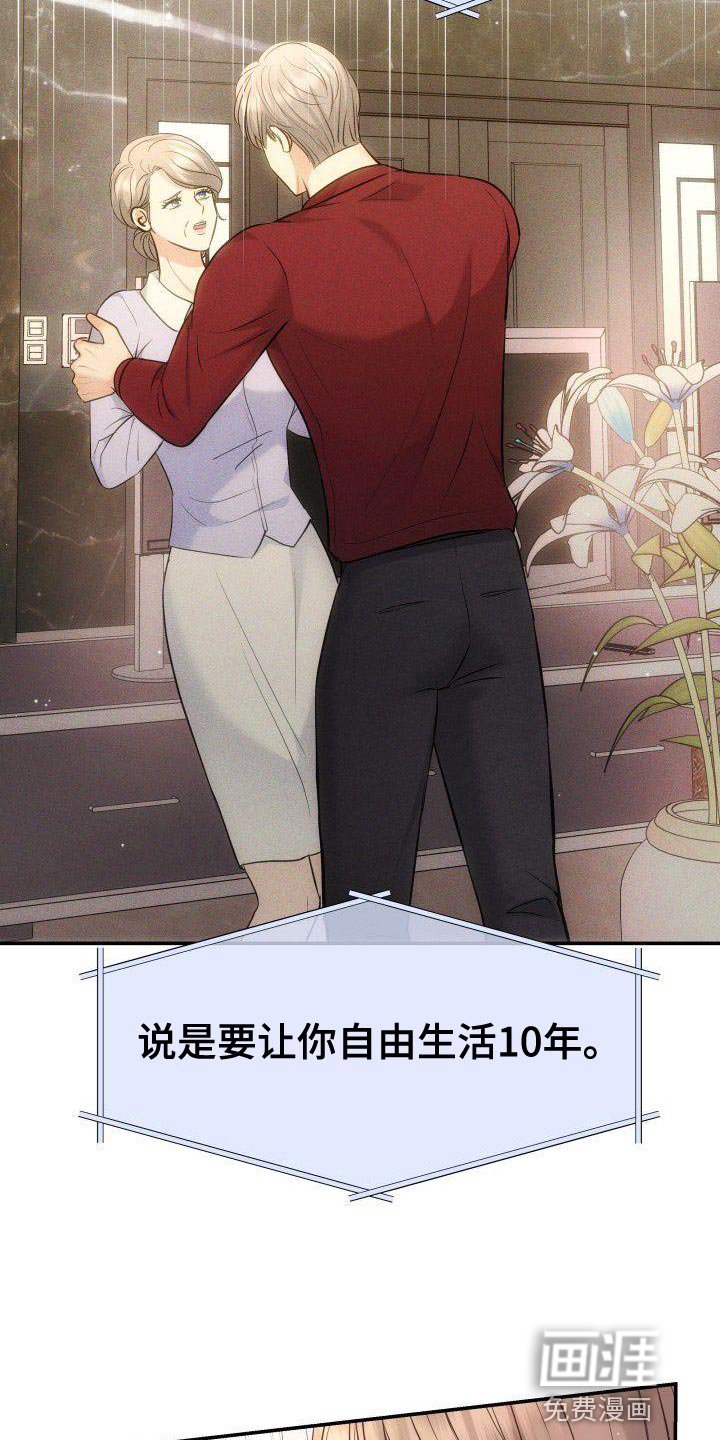 第40章：成为艺人的理由