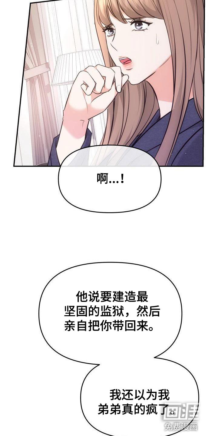 第40章：成为艺人的理由