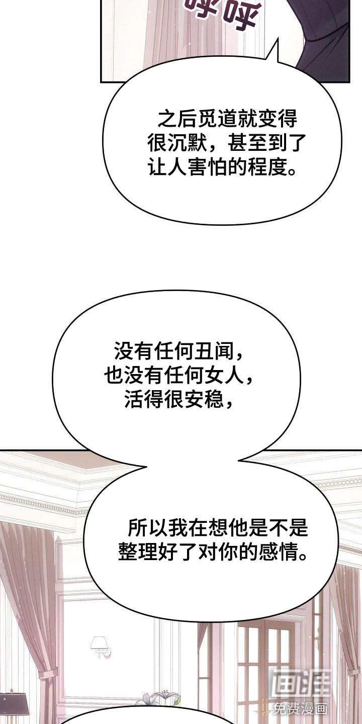 第40章：成为艺人的理由