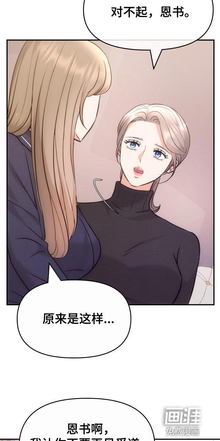 第40章：成为艺人的理由