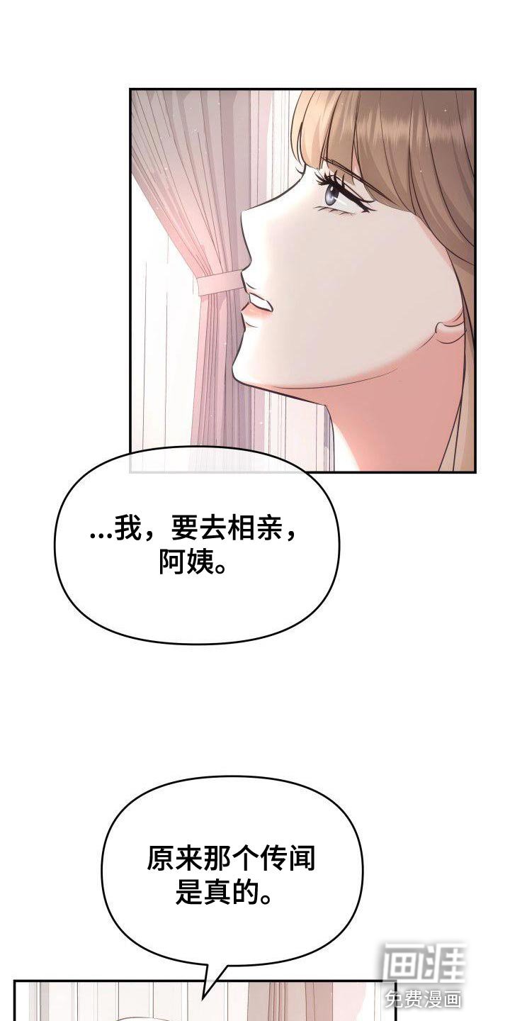 第40章：成为艺人的理由