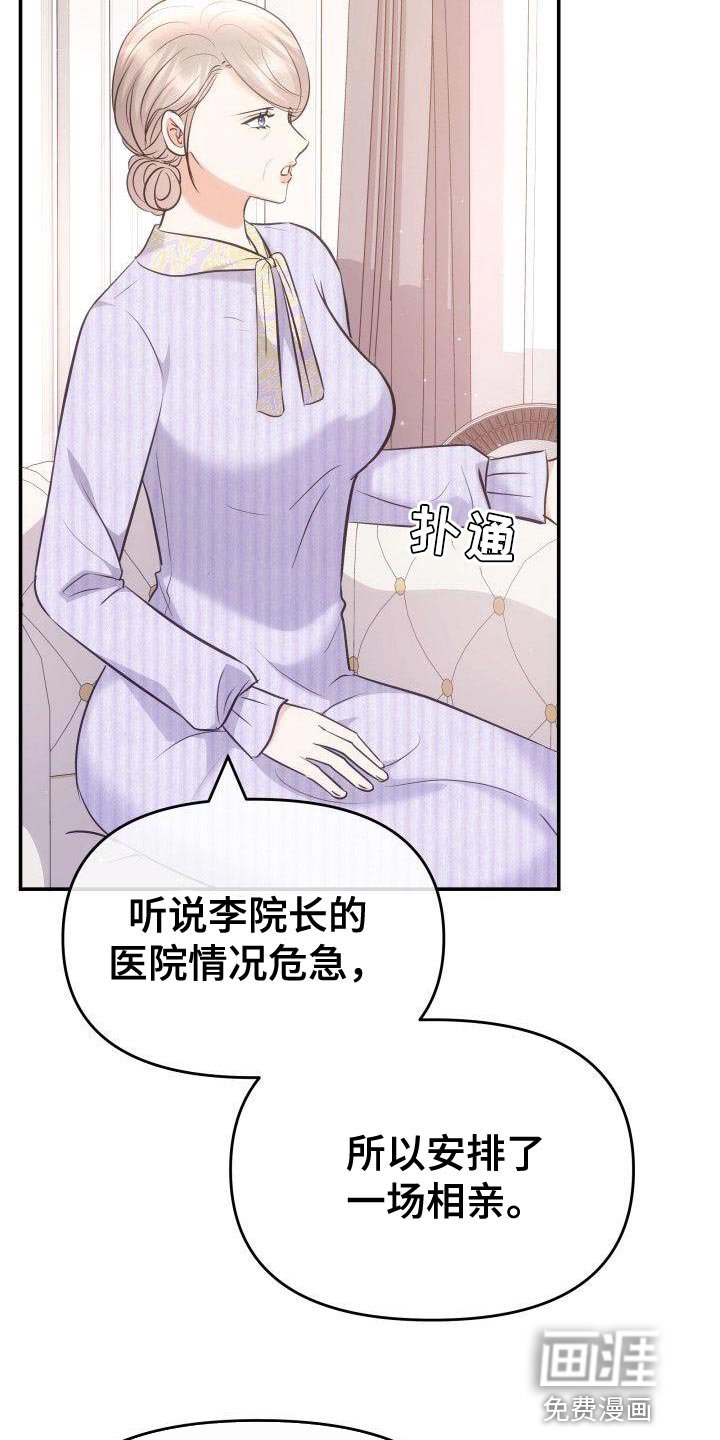 第40章：成为艺人的理由
