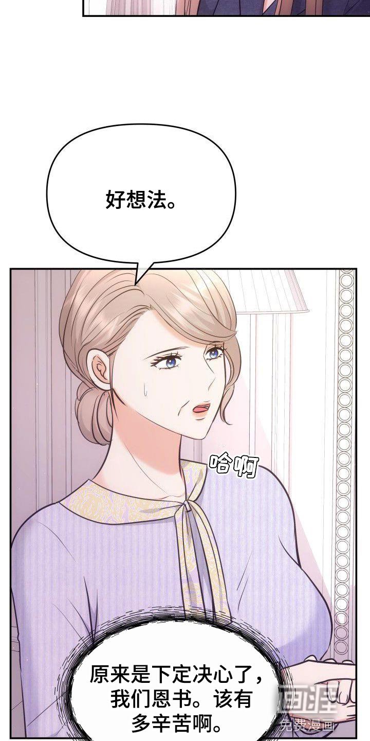 第40章：成为艺人的理由