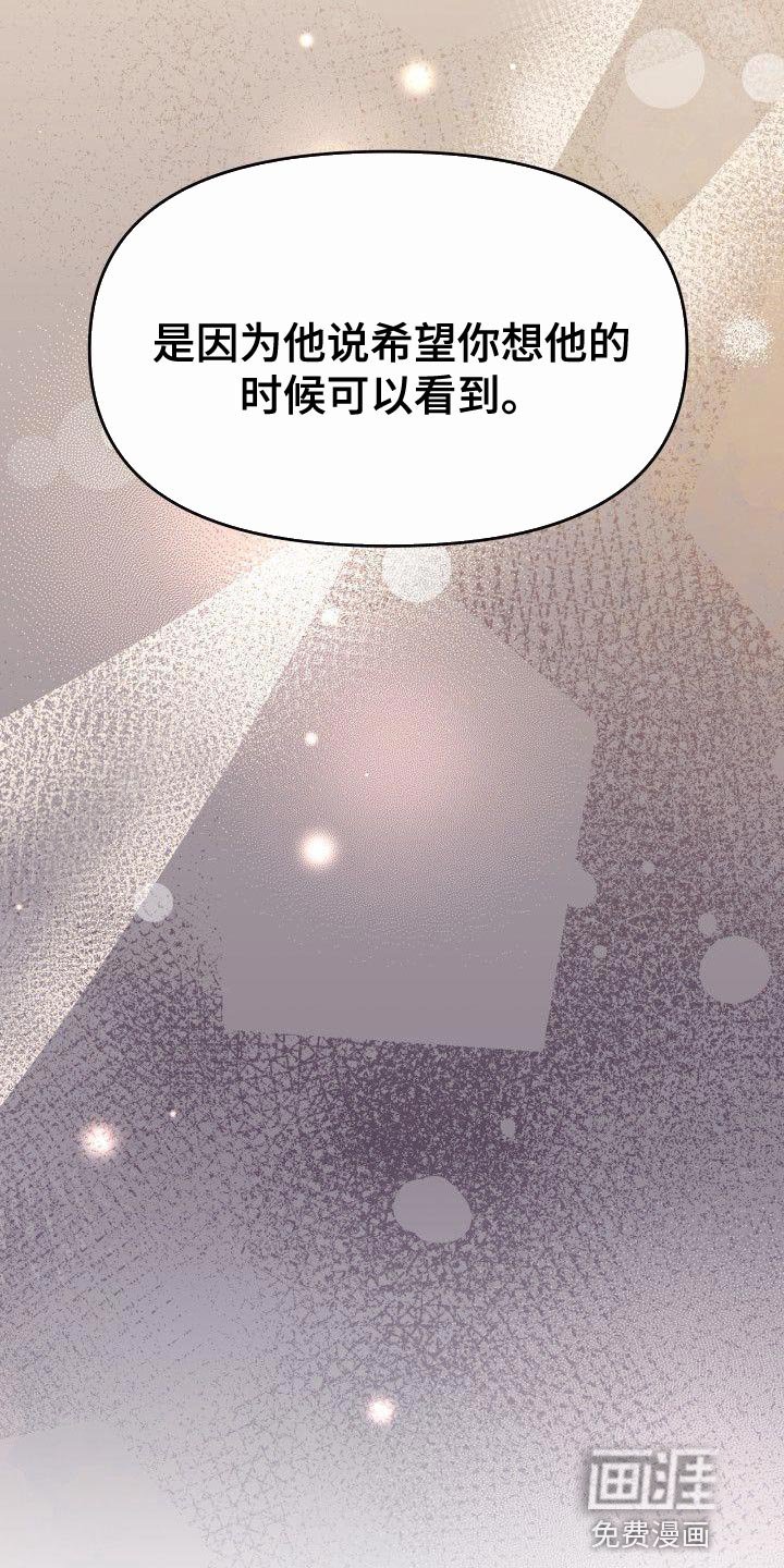 第40章：成为艺人的理由