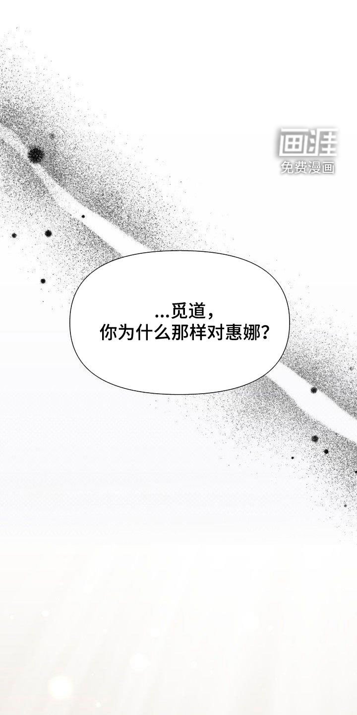第41章：机会主义者
