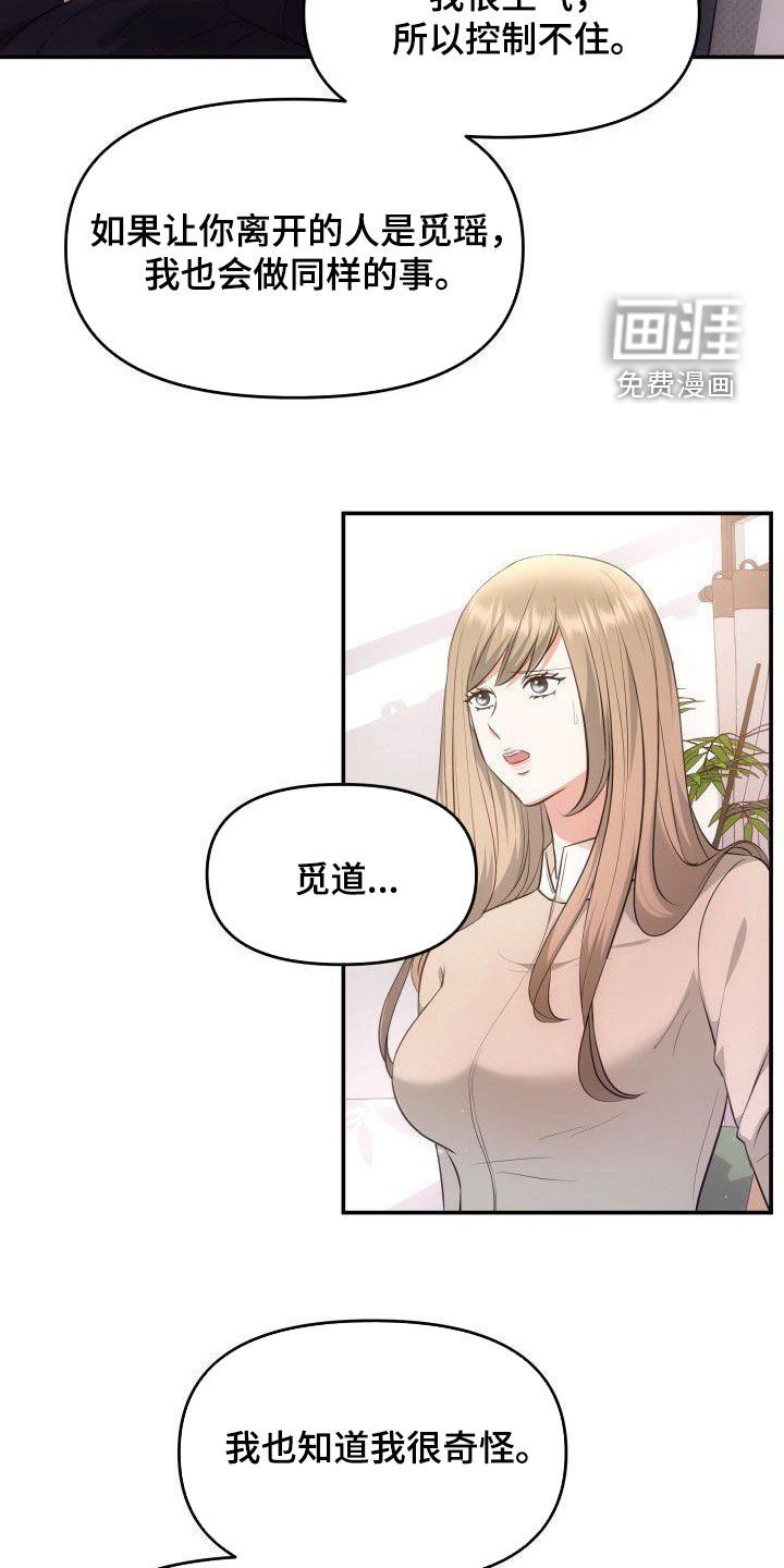第41章：机会主义者