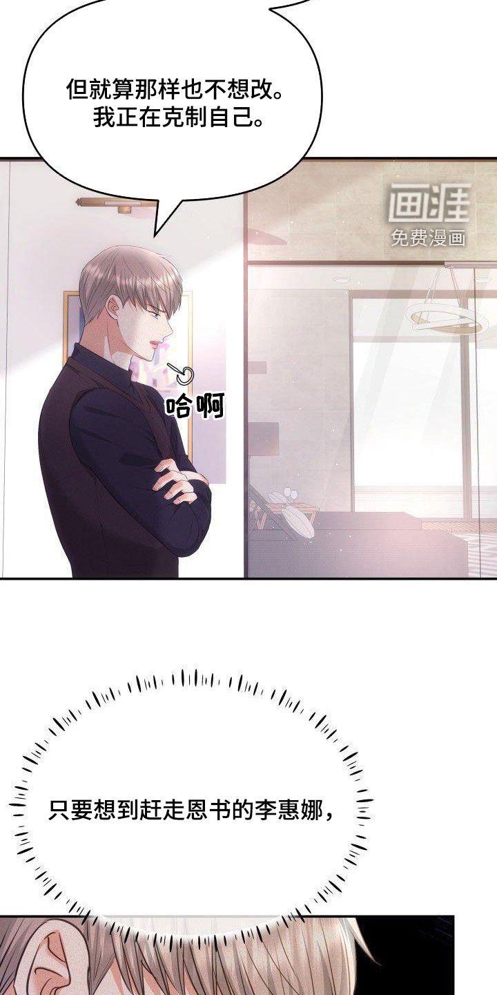 第41章：机会主义者