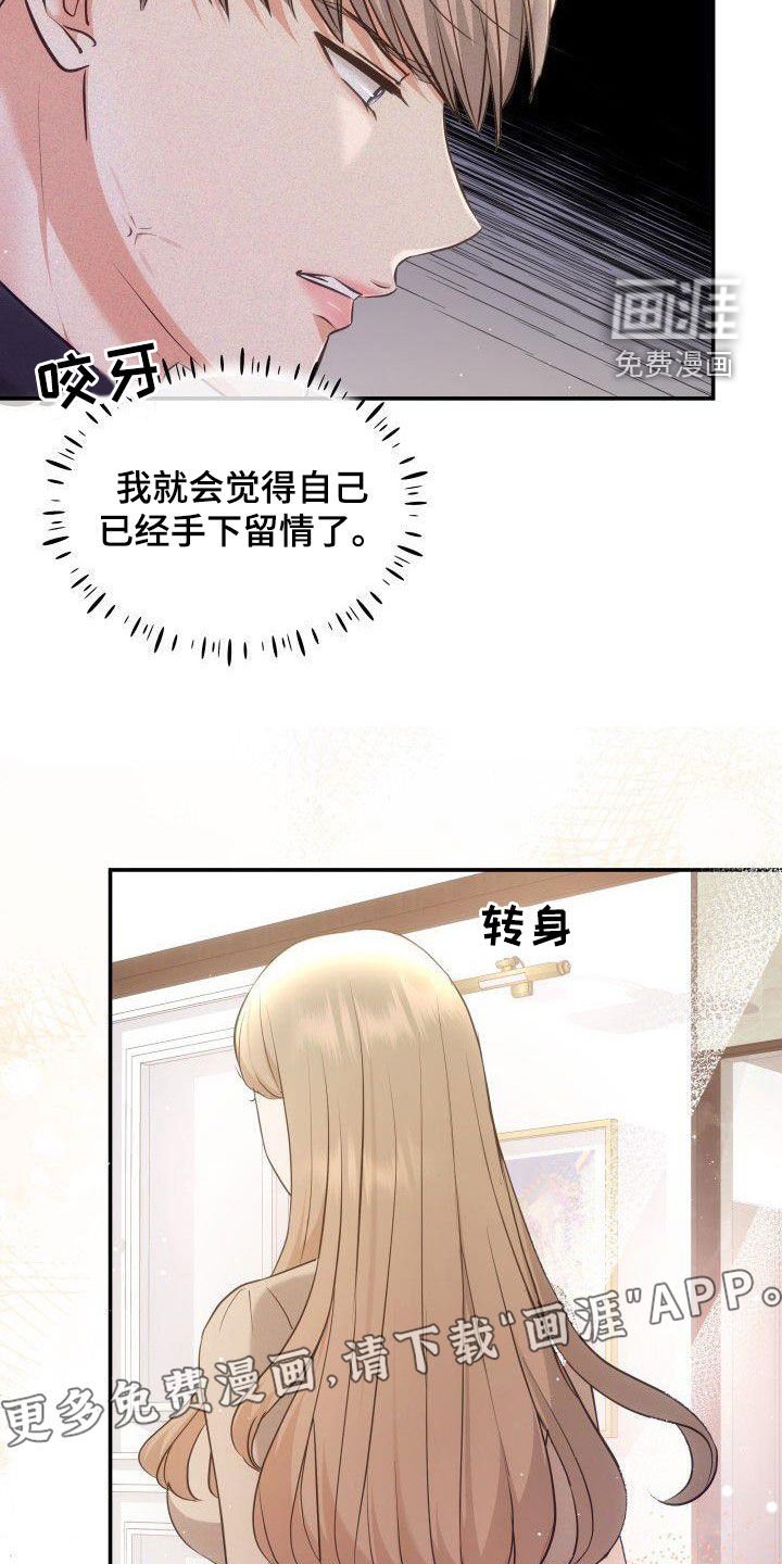 第41章：机会主义者