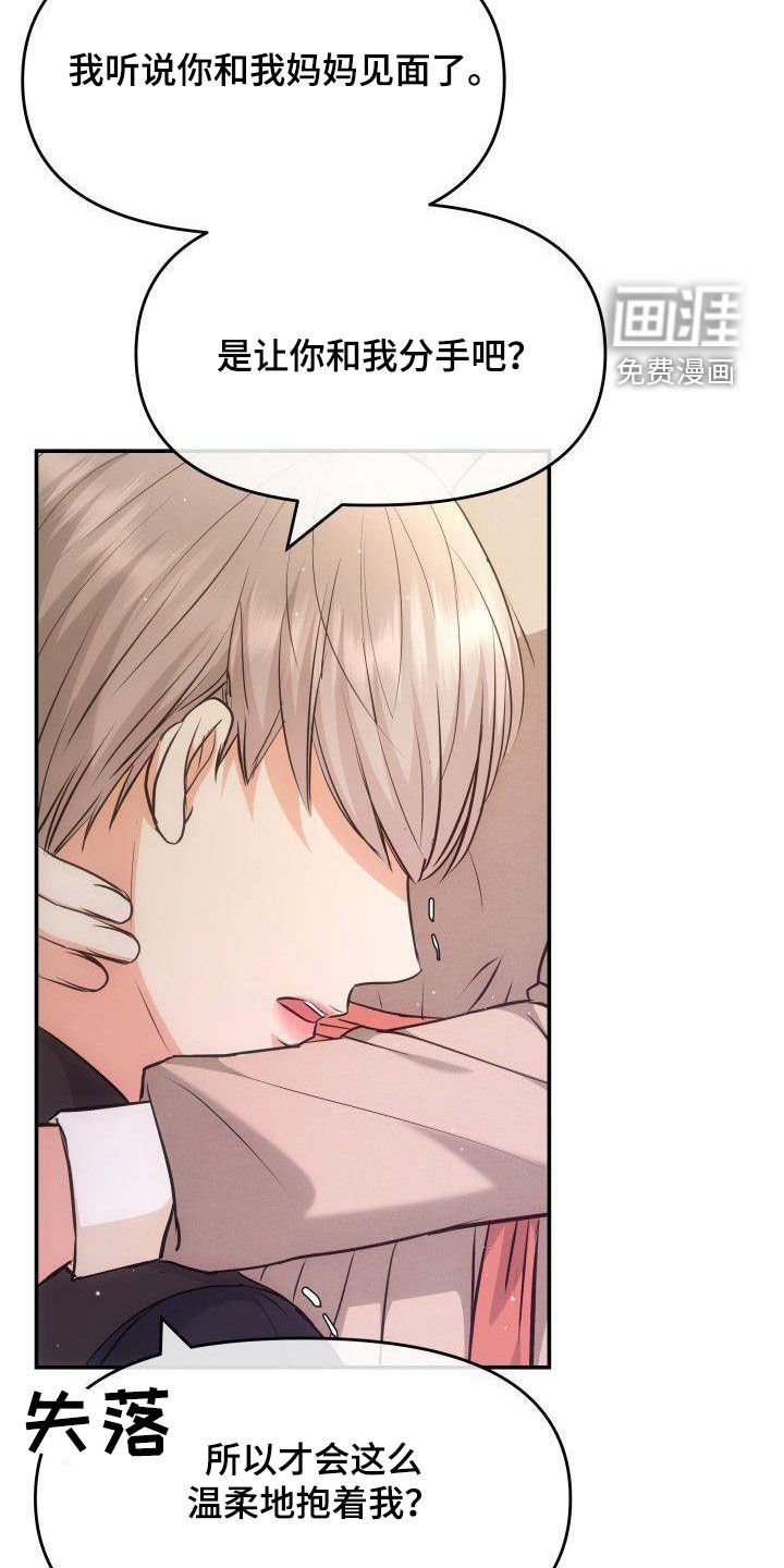 第41章：机会主义者